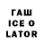 Codein напиток Lean (лин) jharrington
