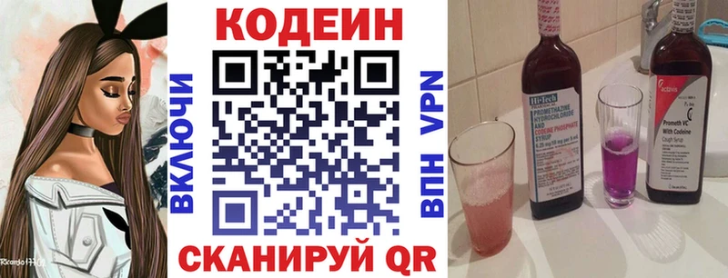 купить наркоту  Уварово  мориарти Telegram  Codein Purple Drank 