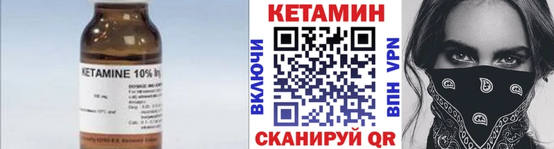 Кетамин VHQ  Уварово 