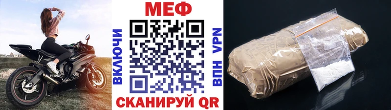 Меф  Уварово